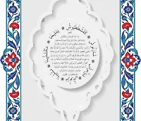 Karınca Duası Çift Katmanlı Duvar Tablosu