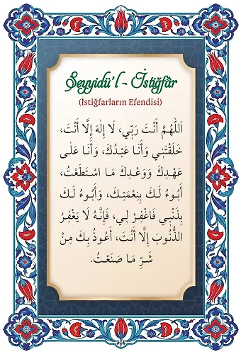 Seyyidül İstiğfar Çift Katmanlı Duvar Tablosu