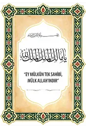 Mülk Allahındır. Çift Katmanlı Duvar Tablosu