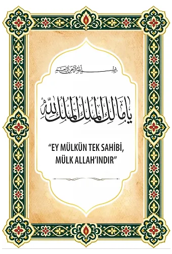 Mülk Allahındır. Çift Katmanlı Duvar Tablosu