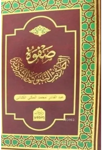Safvetül Ehadisin Nebeviyyetiş Şerife