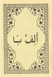 Ebced