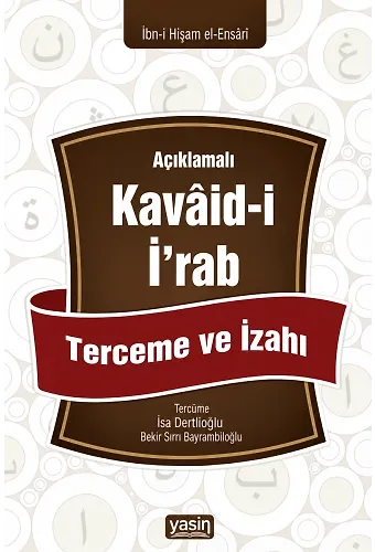 Açıklamalı Kavaidi İrab Tercüme Ve İzahı