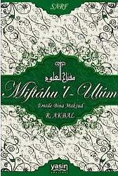 Miftahul Ulum Emsile Bina Maksud -Sarf