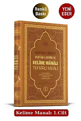 Kuranı Mecid Kuranı Kerim Ve Kelime Manalı Tefsirli Meali 1.Cilt