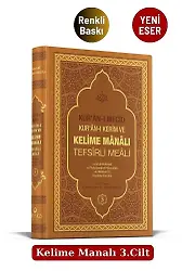 Kuranı Mecid Kuranı Kerim Ve Kelime Manalı Tefsirli Meali 3.Cilt