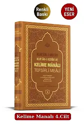 Kuranı Mecid Kuranı Kerim Ve Kelime Manalı Tefsirli Meali 4.Cilt