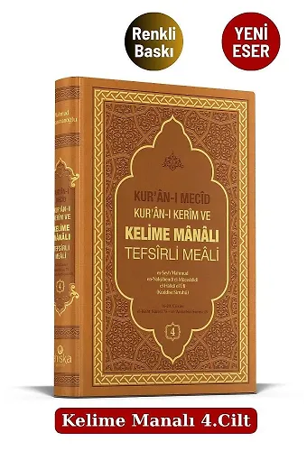 Kuranı Mecid Kuranı Kerim Ve Kelime Manalı Tefsirli Meali 4.Cilt