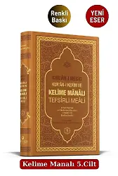 Kuranı Mecid Kuranı Kerim Ve Kelime Manalı Tefsirli Meali 5.Cilt