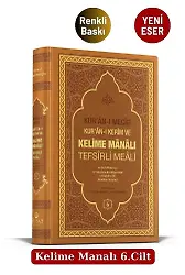 Kuranı Mecid Kuranı Kerim Ve Kelime Manalı Tefsirli Meali 6.Cilt