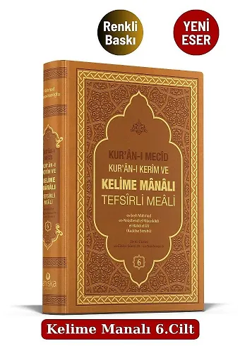 Kuranı Mecid Kuranı Kerim Ve Kelime Manalı Tefsirli Meali 6.Cilt