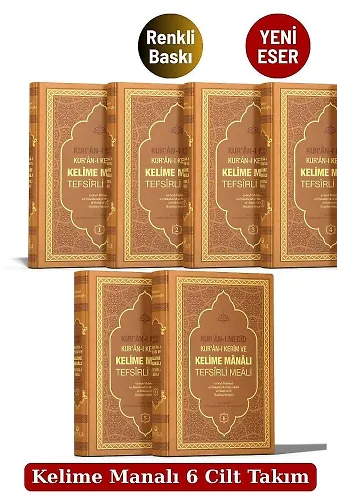 Kuranı Mecid Kuranı Kerim Ve Kelime Manalı Tefsirli Meali 6 Cilt Takım