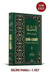 Şifai Şerif Tercümesi ve Kırık Mana 1.Cilt