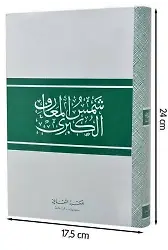 Şems-ül Maarif-ül Kübra